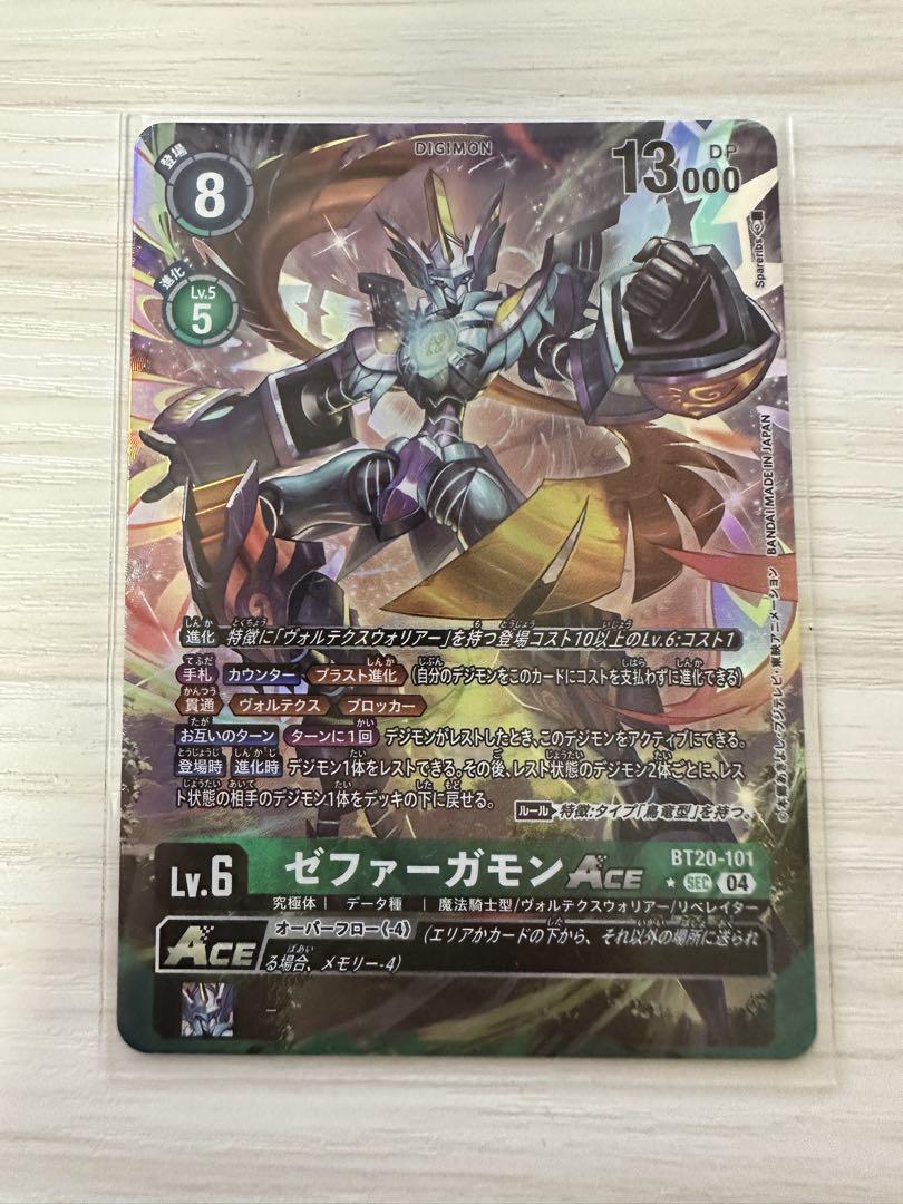 デジモンカード ゼファーガモン ACE SEC パラレル BT20-101