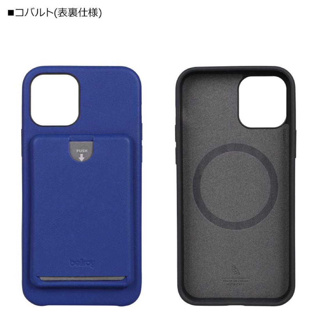 【新品未使用】Bellroy iPhone12 ケース