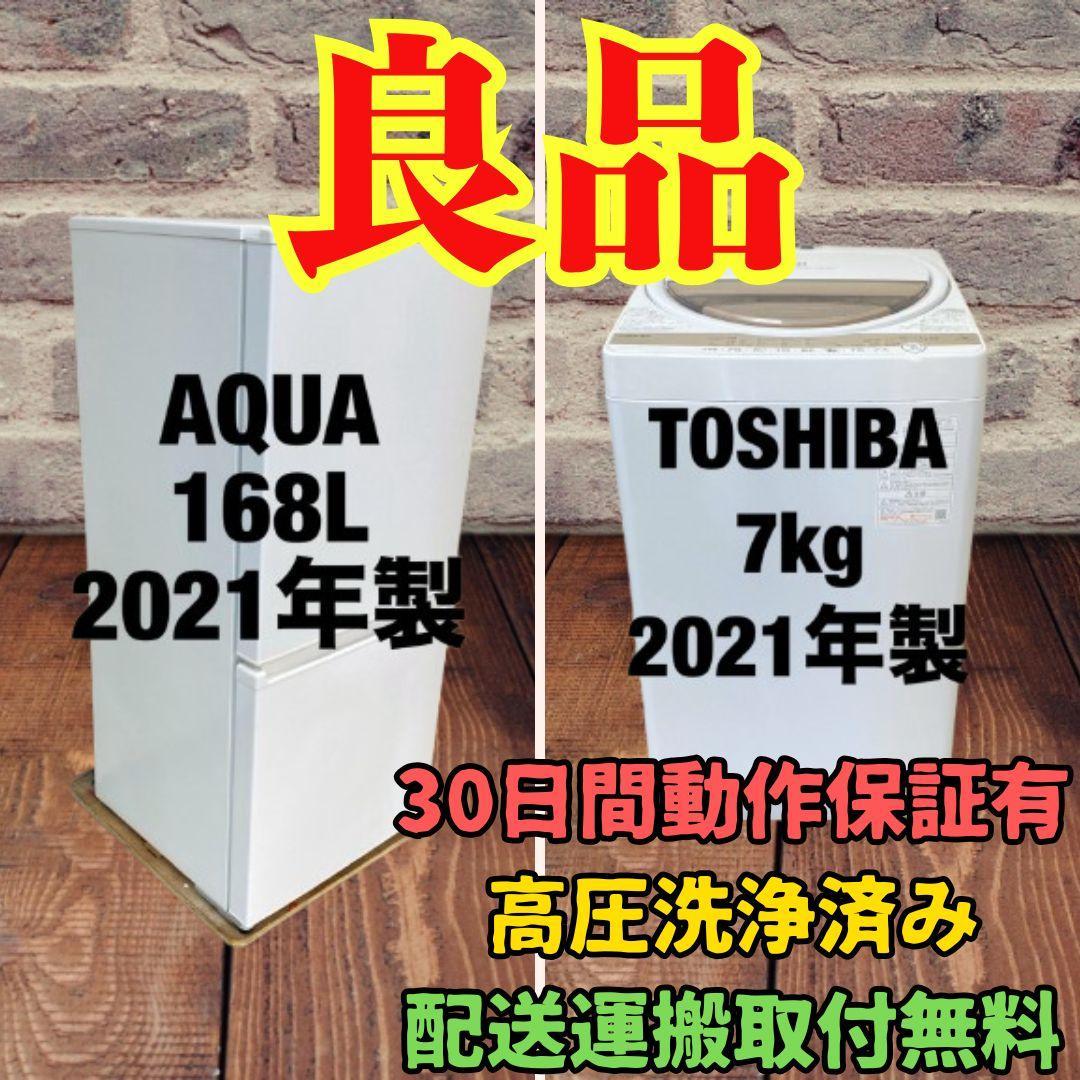 322Z 冷蔵庫　一人暮らし　洗濯機　極美品　東京　千葉　埼玉　神奈川県　配送可 322Z 冷蔵庫 一人暮らし 洗濯機 極美品 東京 千葉 埼玉 神奈川県