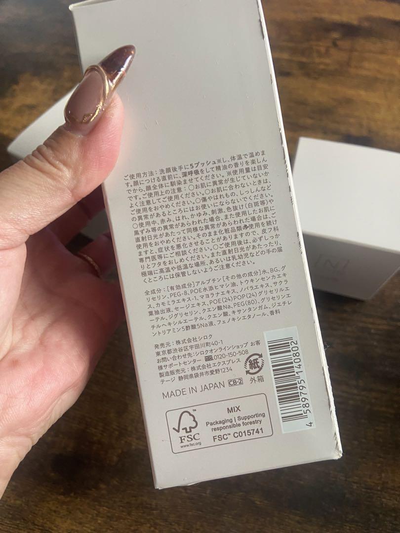 【値下げ】N organic 化粧水　乳液　１セット