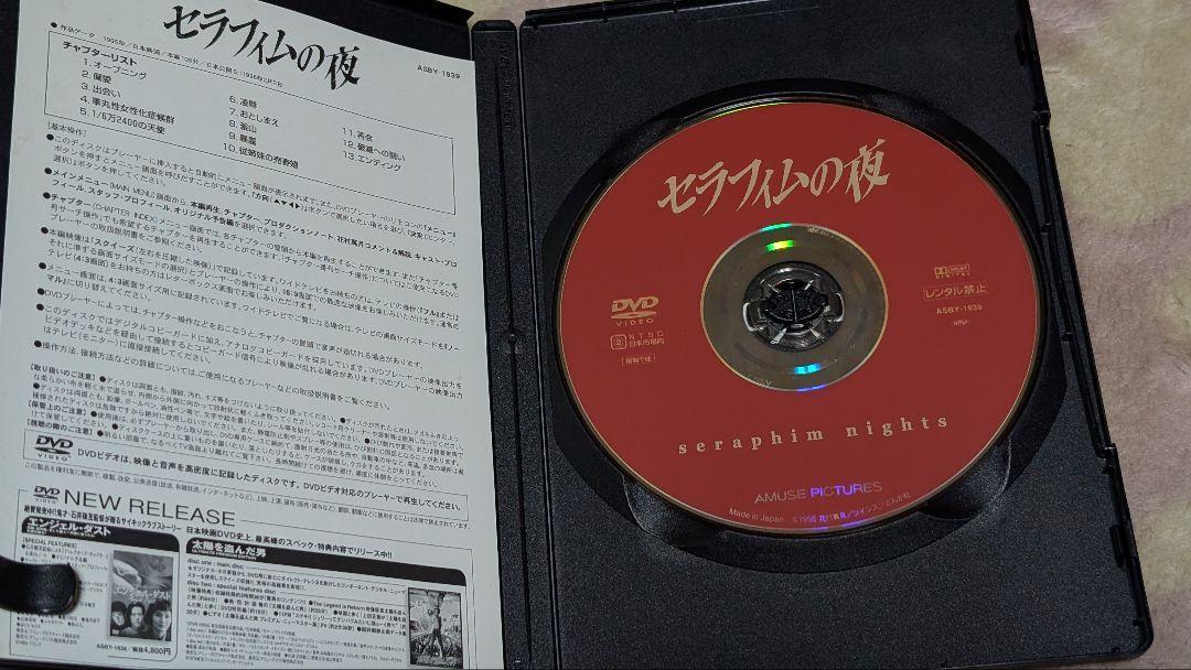 DVD　セラフィムの夜 セラフィムの夜 [DVD]