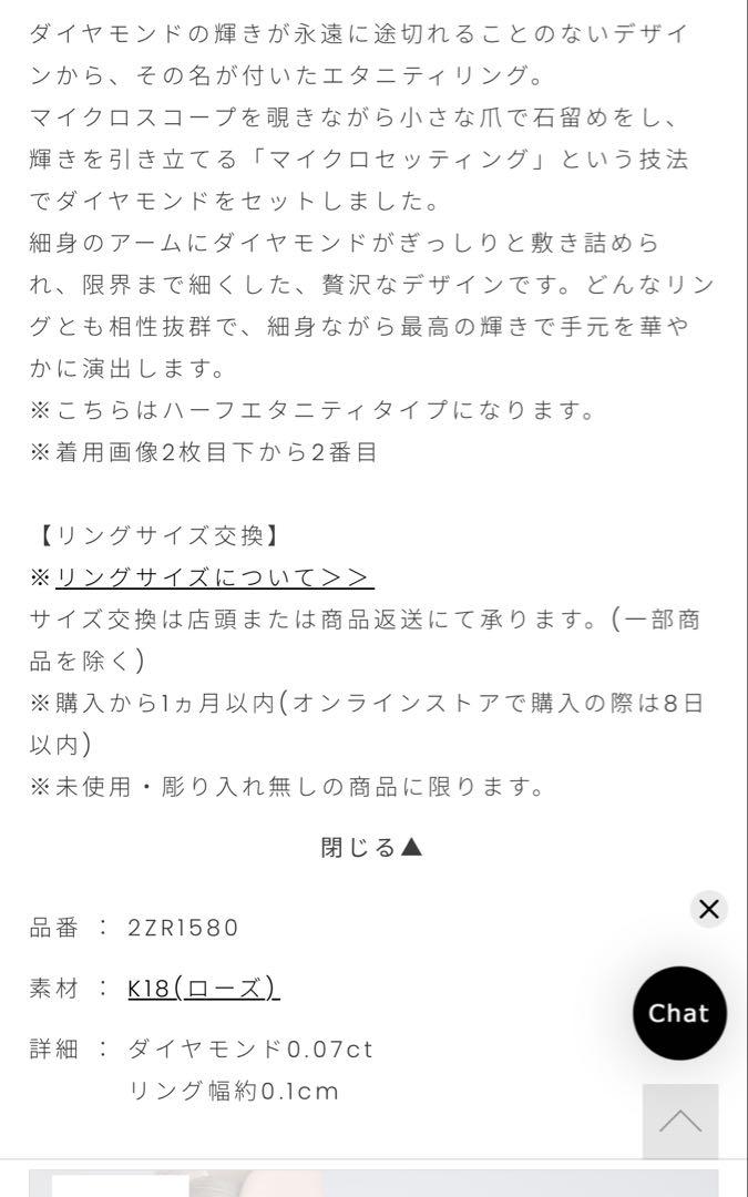 スタージュエリー