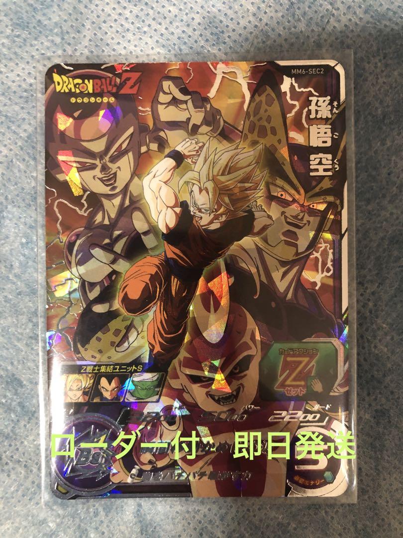 新品!ローダー付き!孫悟空 MM6-SEC2 新品!ローダー付き!孫悟空 MM6-SEC2