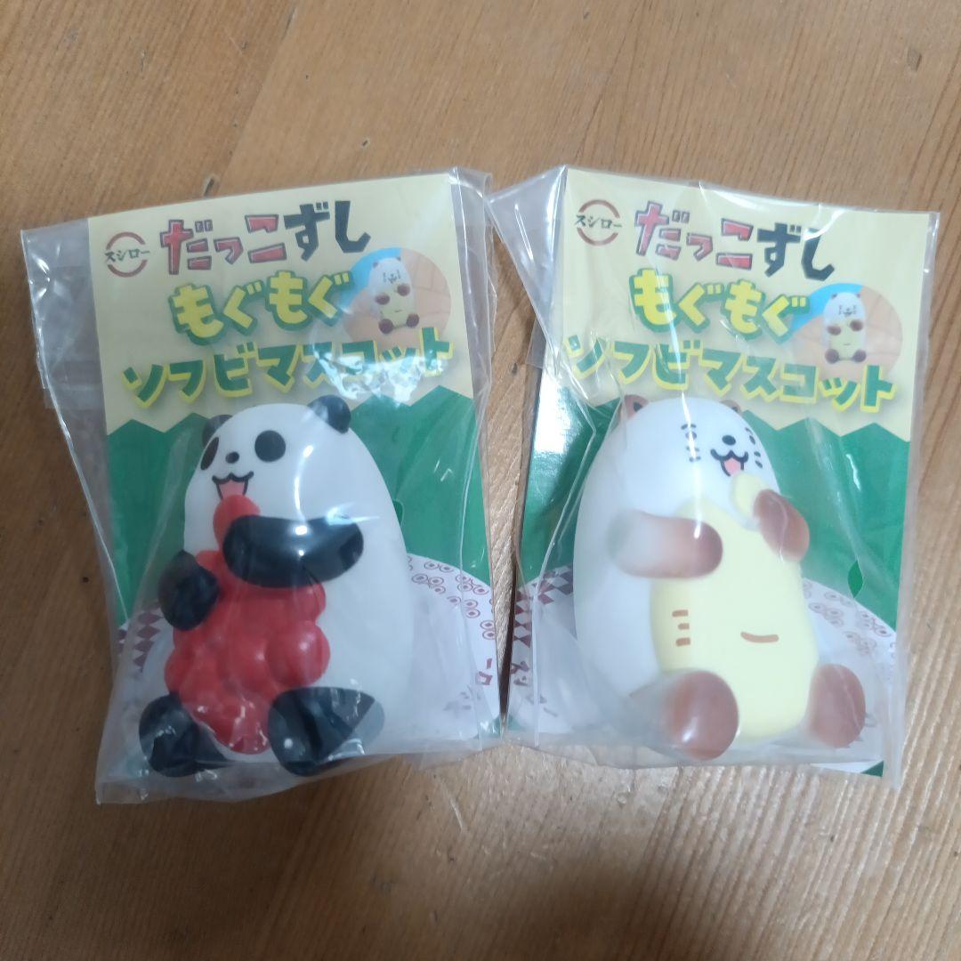 THE DOG ソフビマスコット Part2 その他　まとめて　21個セット スシロー ソフビマスコット 2個セット - メルカリ