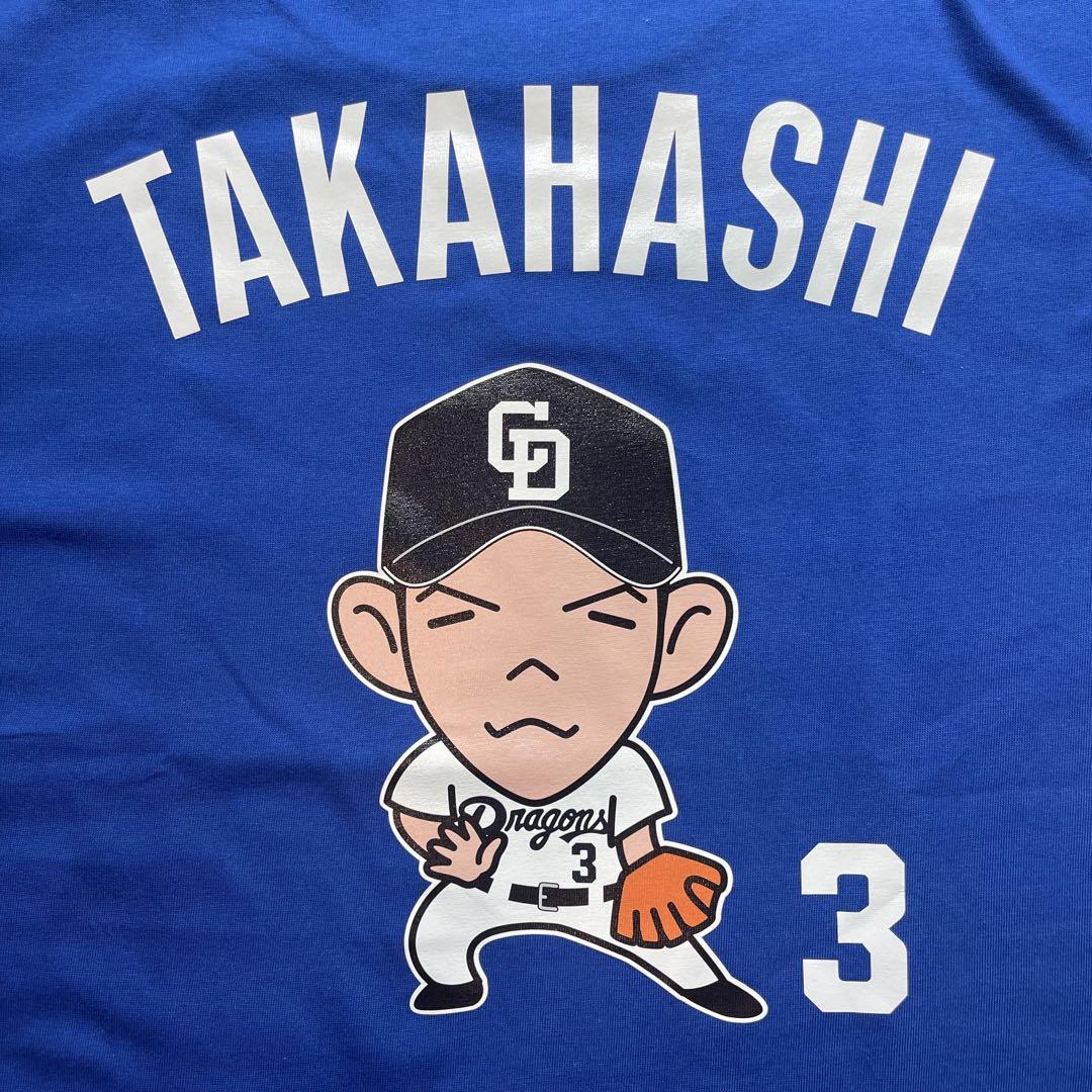 中日ドラゴンズ 高橋周平 TAKAHASHI Tシャツ 背番号3 - メルカリ