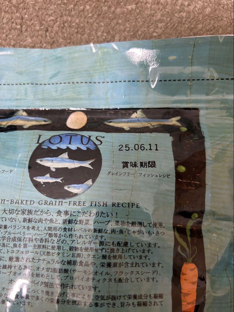 LOTUS グレインフリー フィッシュレシピ 小粒 800g 5個セット