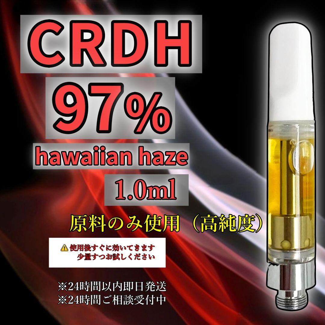【新作セール！！】新作CRDP + CRDHリキッド97% 1.0ml CBD