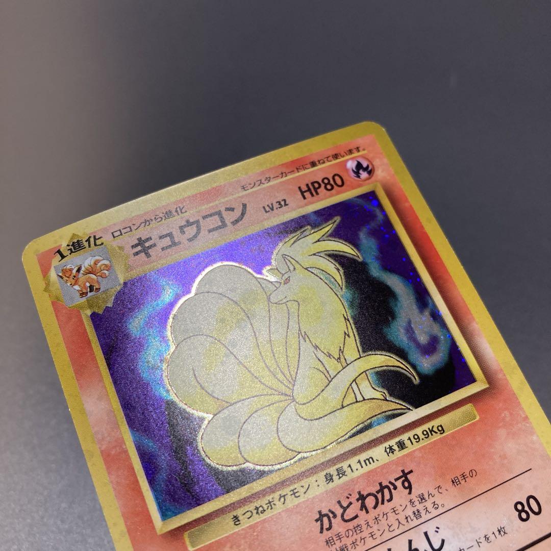 ポケカ 旧裏 HOLO 4枚セット①