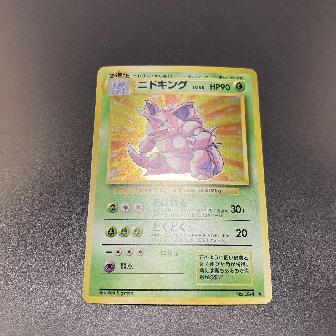 ポケカ 旧裏 HOLO 4枚セット①