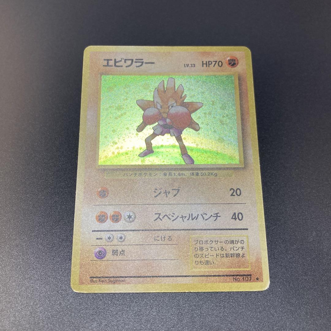 ポケカ 旧裏 HOLO 4枚セット①