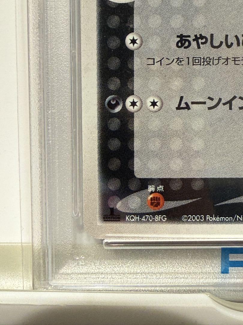 【PSA10】ブラッキー 強化拡張パックex1マグマVSアクア ふたつの野望