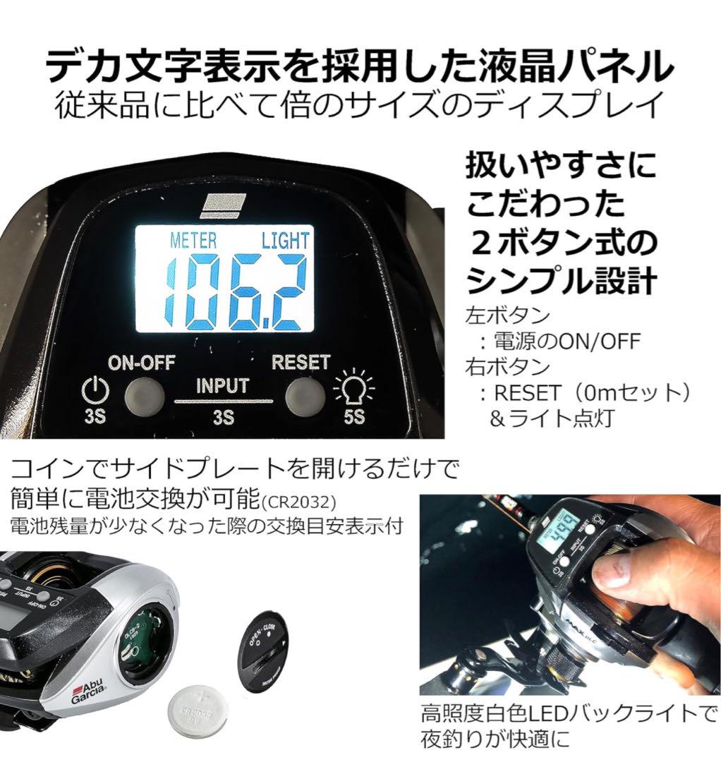 【カウンターリール】アブガルシアAbu Garcia MAX DLC 両軸リール