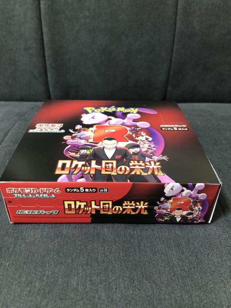 ロケット団の栄光　未開封BOX
