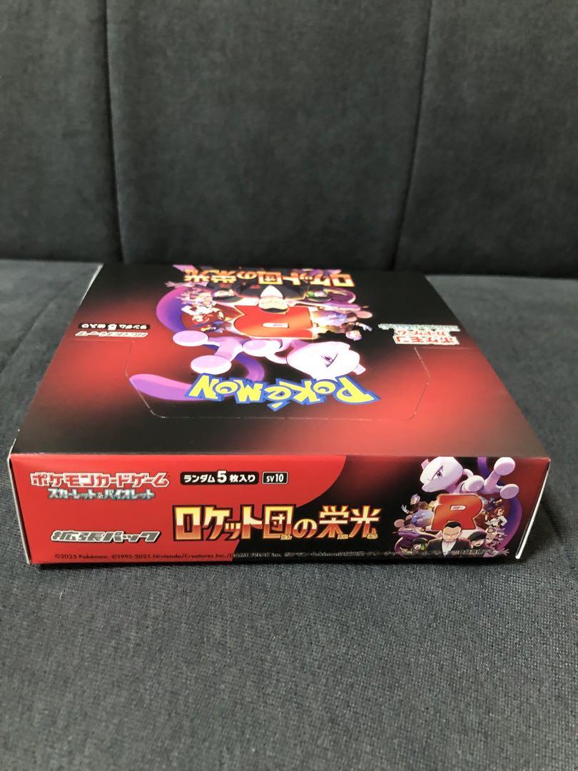 ロケット団の栄光　未開封BOX