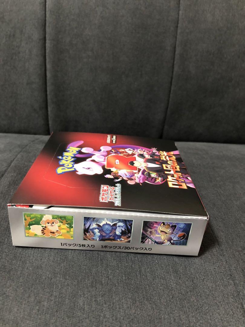 ロケット団の栄光　未開封BOX