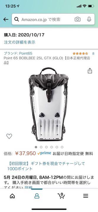 Point 65 BOBLBEE 25L GTX IGLO ボブルビー z2Ur7-m42831727626 NEW新品