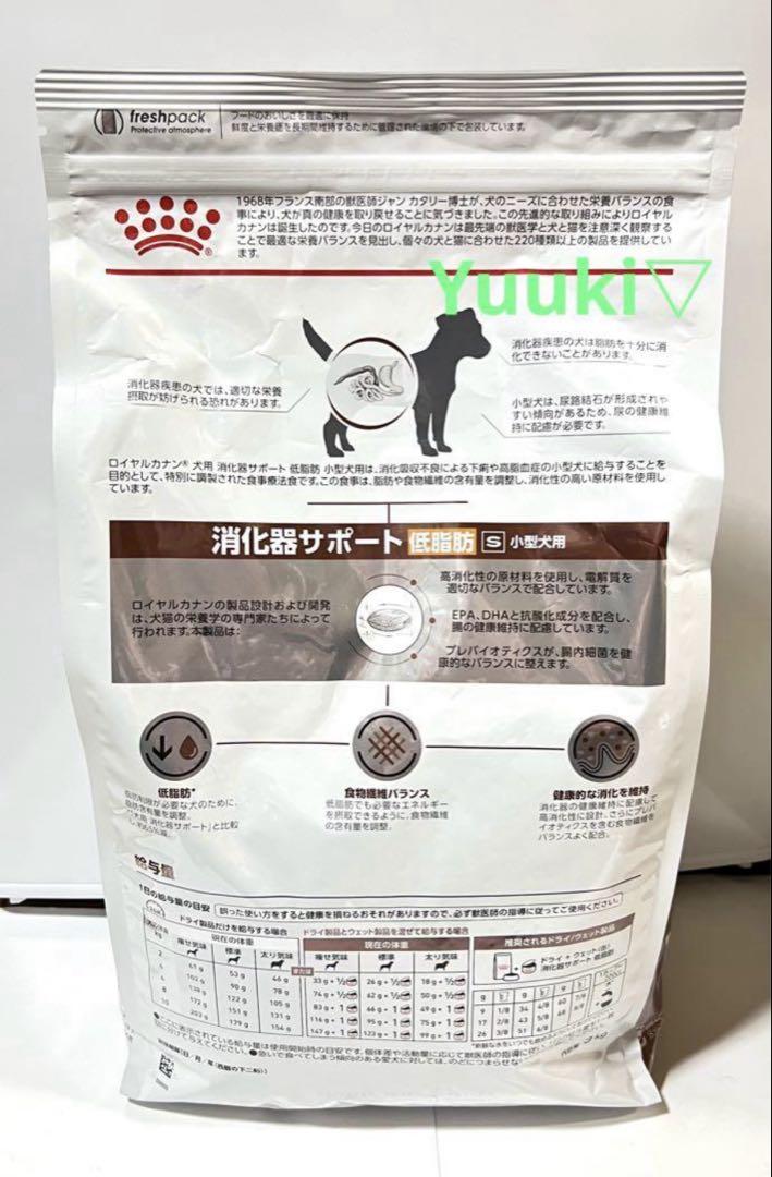 新品未開封】犬 消化器サポート 低脂肪 小型犬用S 3㎏ - メルカリ