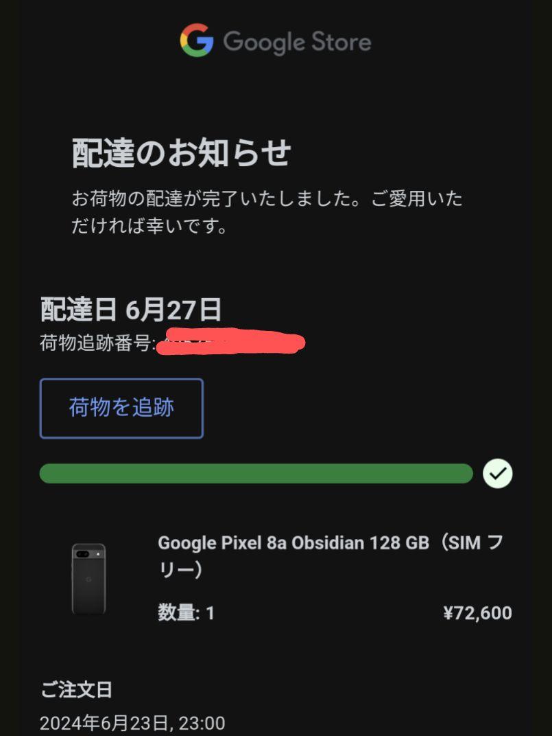 【新品未使用】Google Pixel8a  128GB　SIMフリー