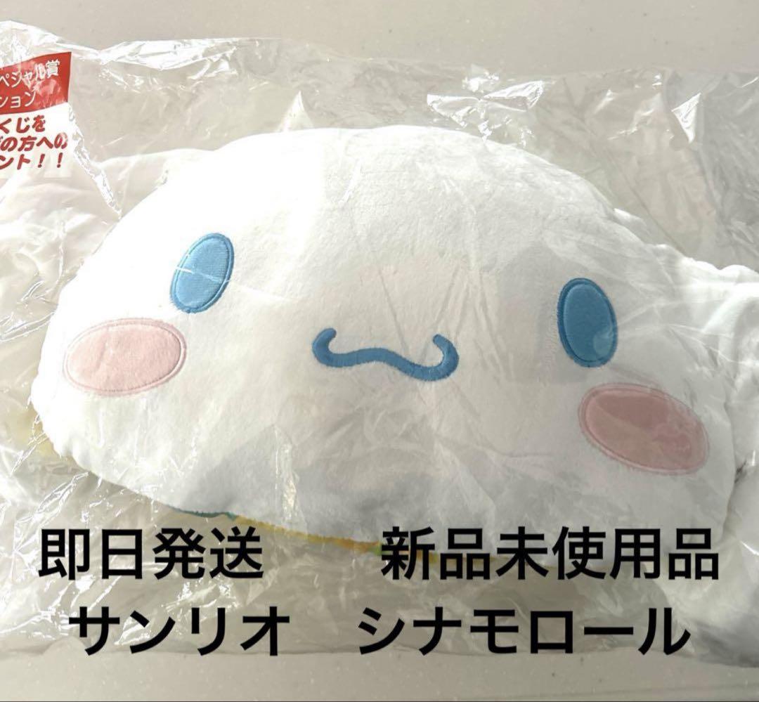 シナモン 一番くじ サンリオ シナモロール 当たりくじ ラスト
