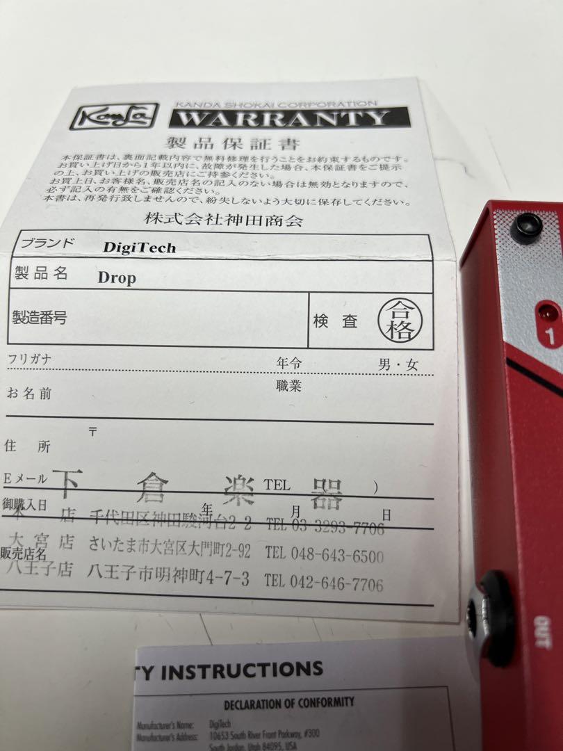 デジテック　ドロップ　新品同様