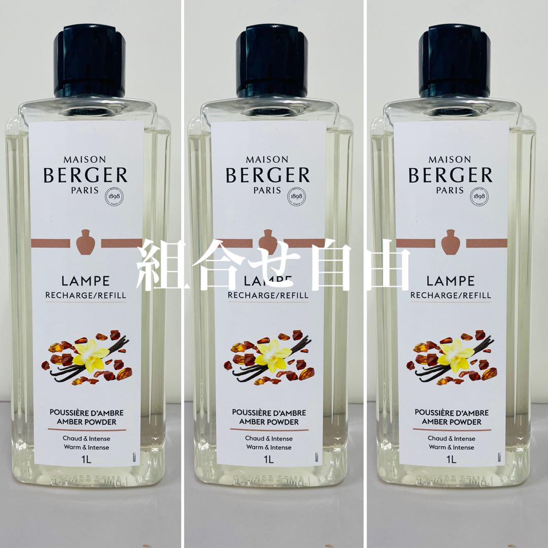 【正規品】サマーレイン　3本　ランプベルジェ　新品未使用 2lb-oil-kago1.jpg