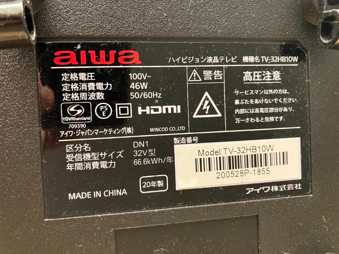 aiwa アイワ　32型　テレビ　TV-32HB10W　2020年製　映り綺麗！ aiwa アイワ 32型 テレビ TV-32HB10W 2020年製 映り綺麗！