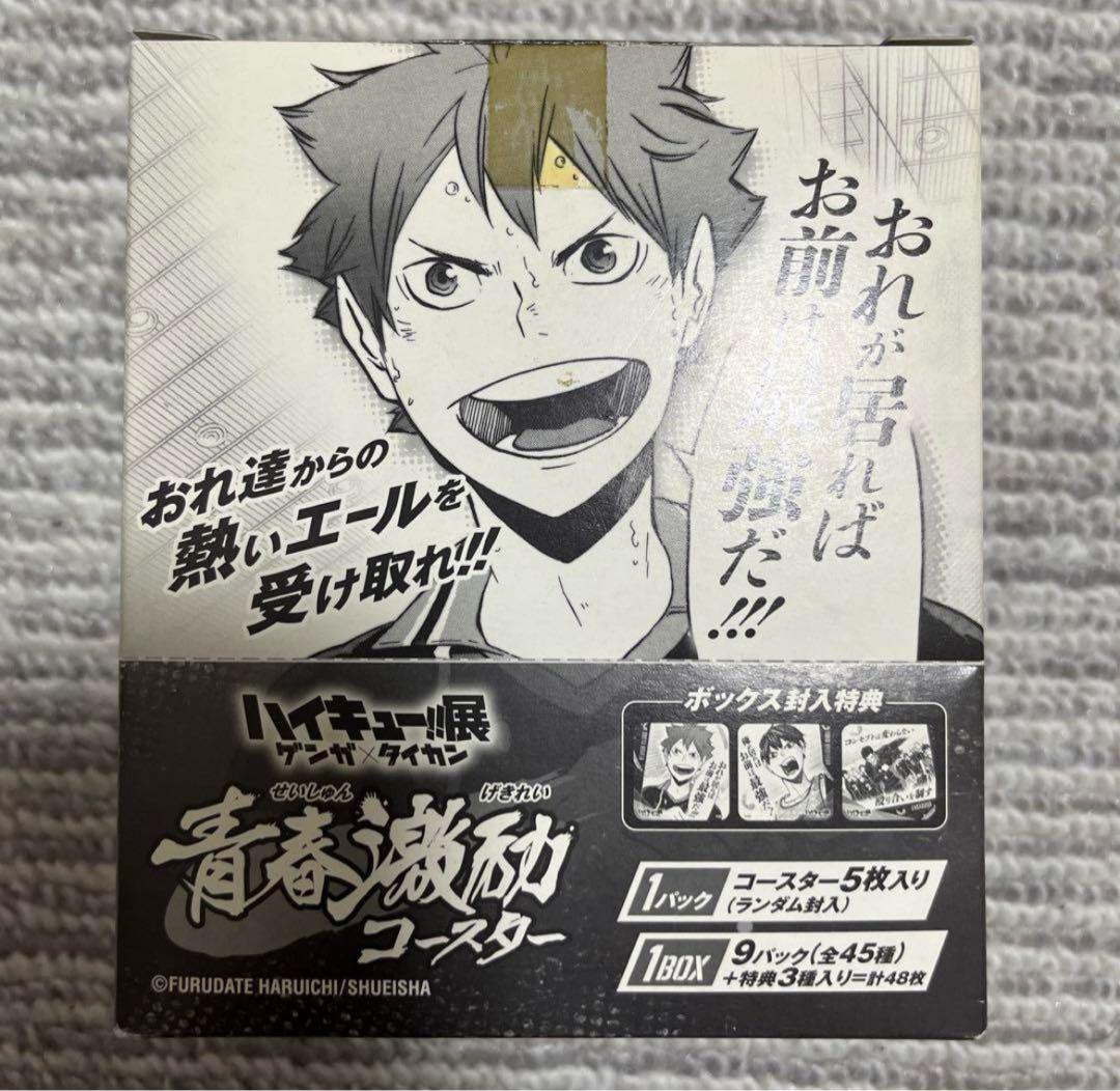 ハイキュー　アートコースター　BOX 青春激励　排球少年　하이큐