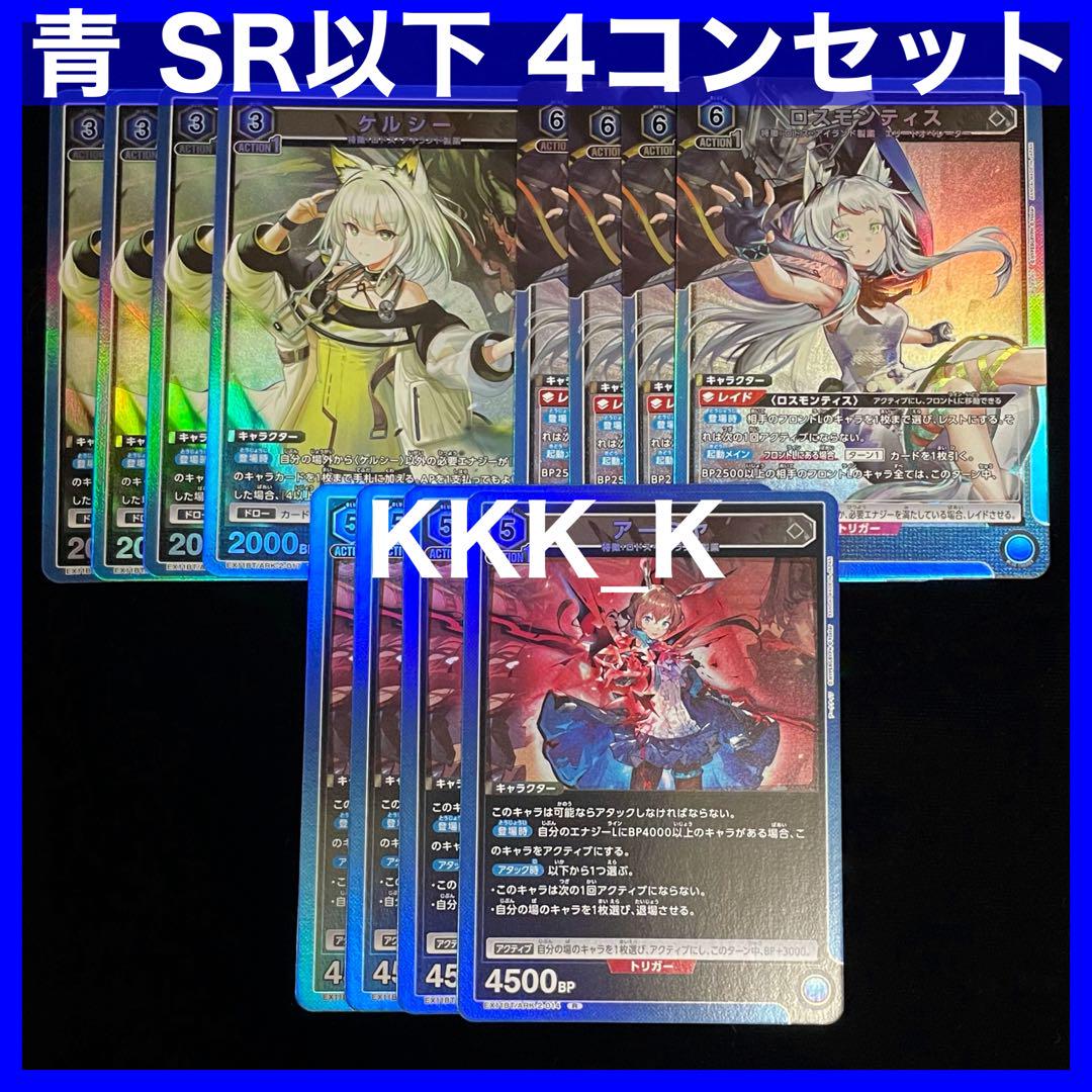 ユニオンアリーナ　リゼロ　SR以下4コンセット ユニアリ リゼロ 紫 SR以下 4コン - メルカリ