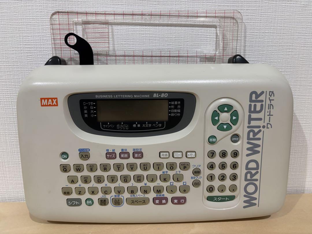 マックス ワードライター BL-80 動作確認済み 中古品 その他