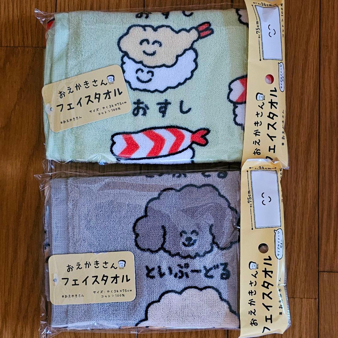 hye...様リピーター割リクエスト　おえかきさん　タオル hye様リピーター割引リクエスト おえかきさん タオル