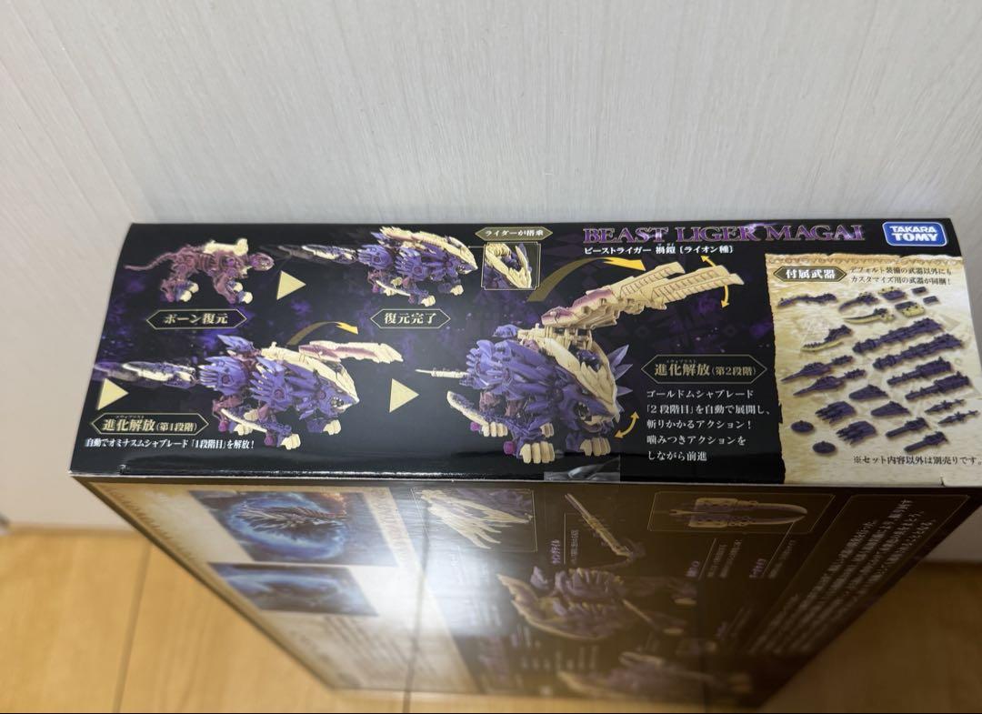 ZOIDS ゾイド ビーストライガー 禍鎧　新品未開封
