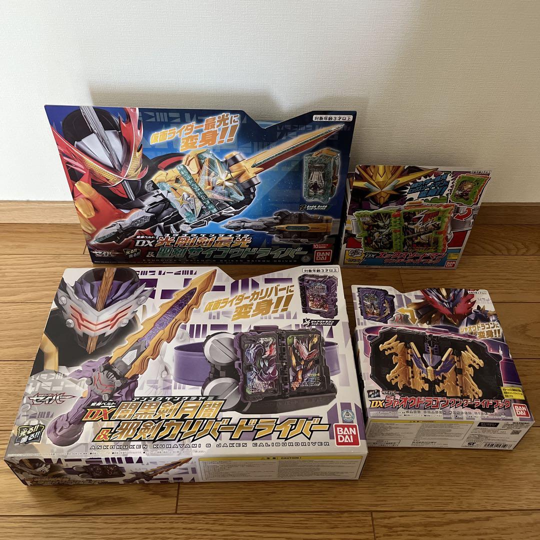 仮面ライダーセイバー　サイコウドライバー　カリバードライバー　セット