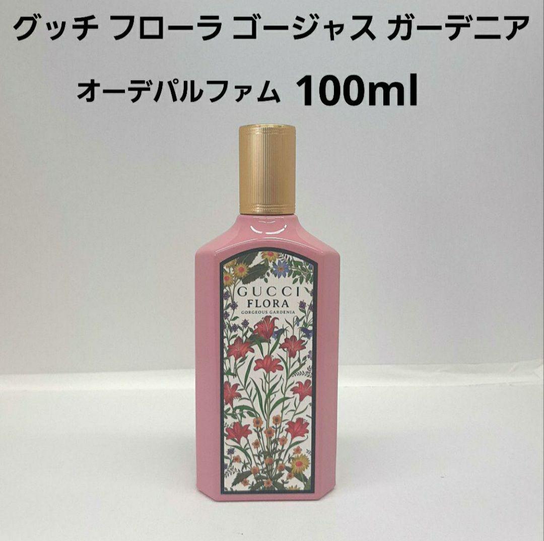 グッチ フローラ ゴージャス ガーデニア オーデパルファム 100ml