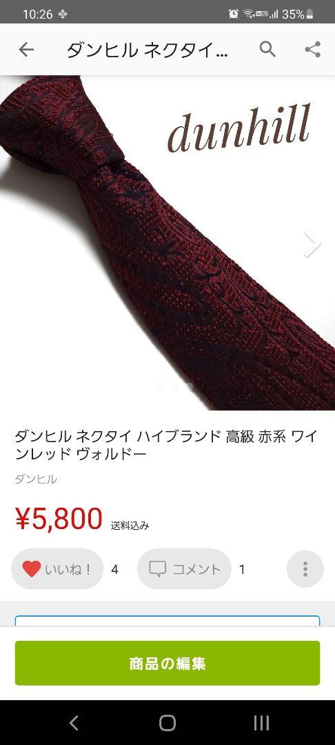 高評価得価 2点まとめ バーバリー ネクタイ ハイブランド 高級 紫系. SCbYz-m42838151203 超激得最新作