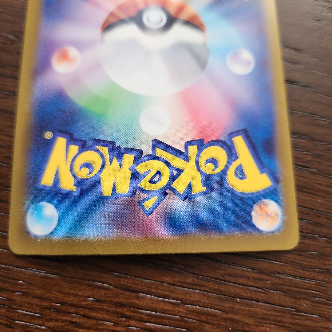 ポケモンカード リザードンsar 2枚セット