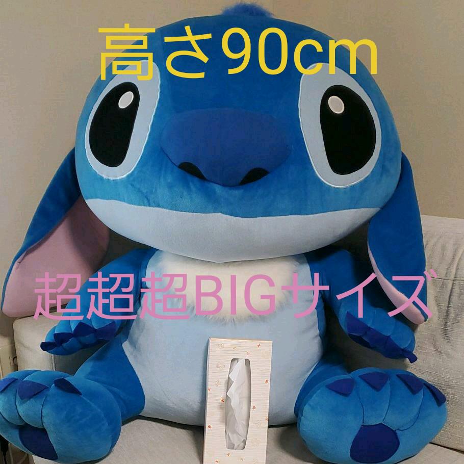 メルカリ スティッチ 特大ぬいぐるみ 13 300 中古や未使用のフリマ メルカリ スティッチ 特大ぬいぐるみ 13 300 中古や未使用のフリマ