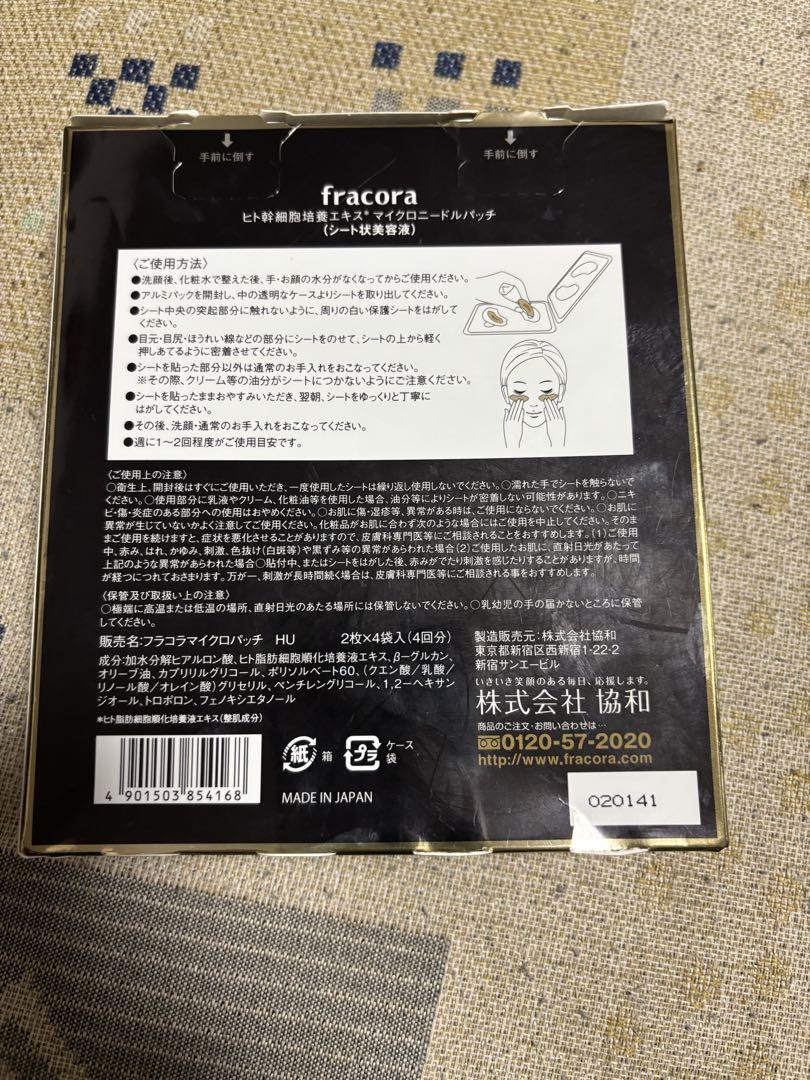 fracoraニードルパッチ、プラセンタ潤白マスクHITOKANパックまとめ売り fracoraニードルパッチ、プラセンタ潤白マスクHITOKANパック