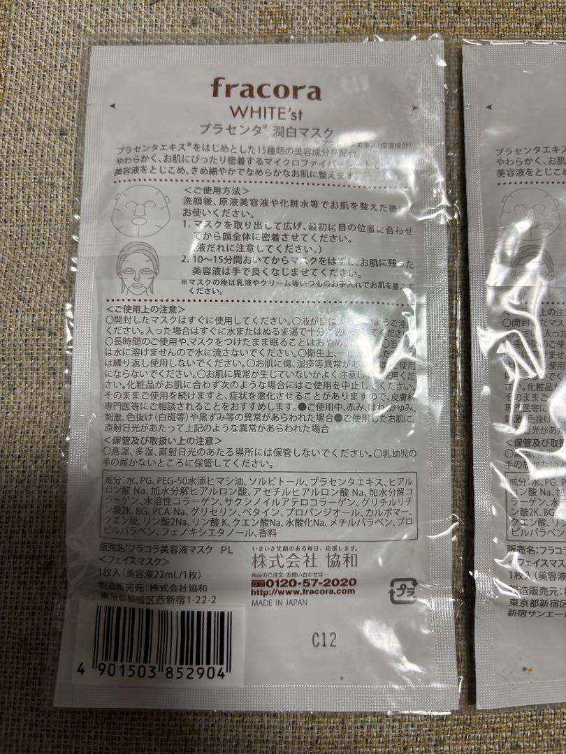 fracoraニードルパッチ、プラセンタ潤白マスクHITOKANパックまとめ売り