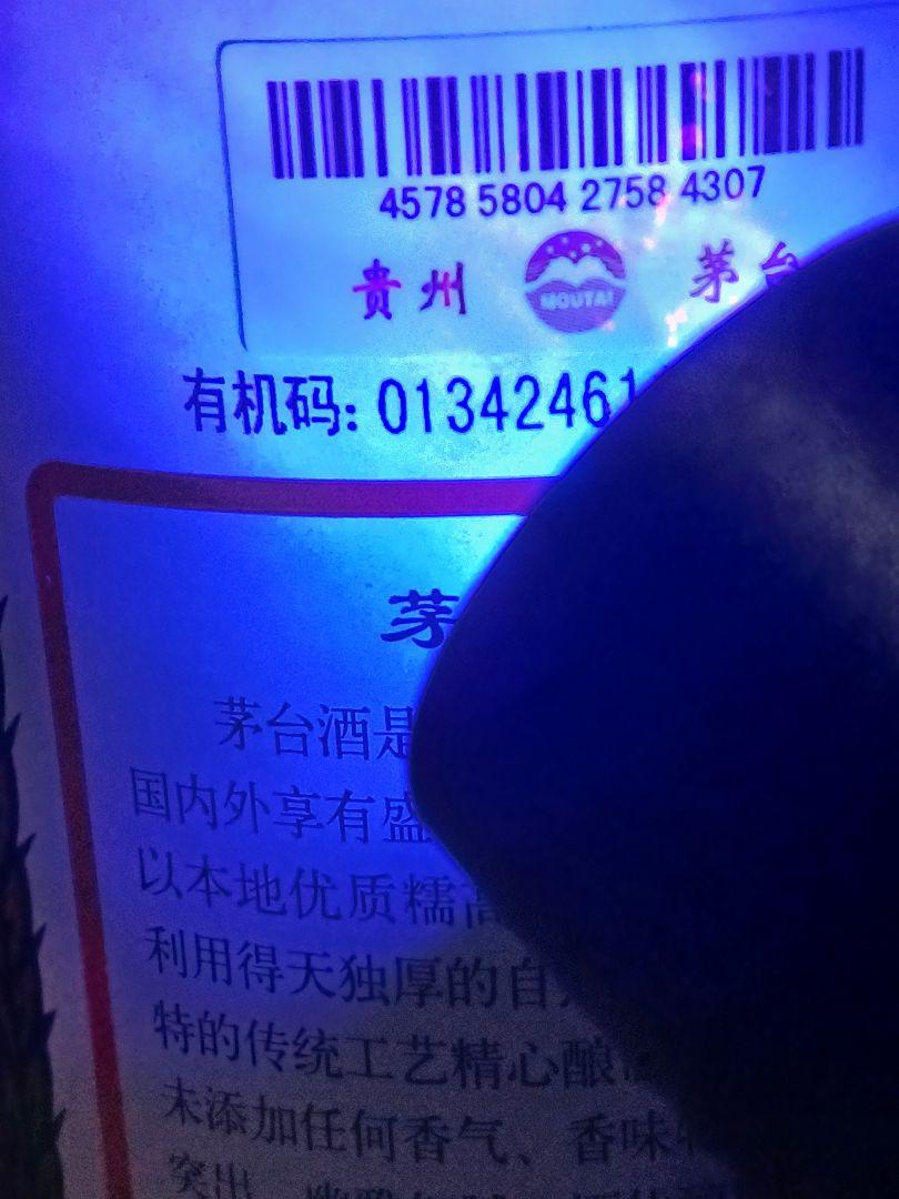 貴州茅台酒53%4本セット