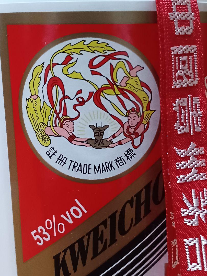 貴州茅台酒53%4本セット 500+500+100+100