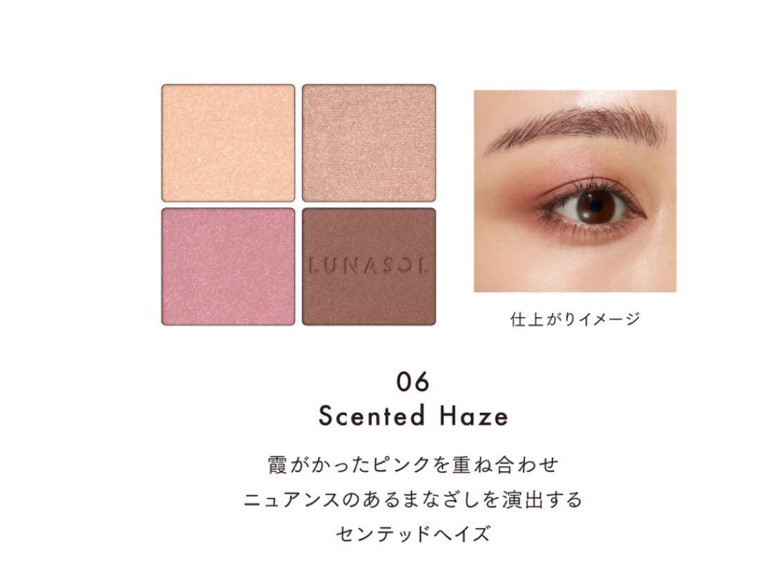 ルナソル アイカラーレーションＮ
