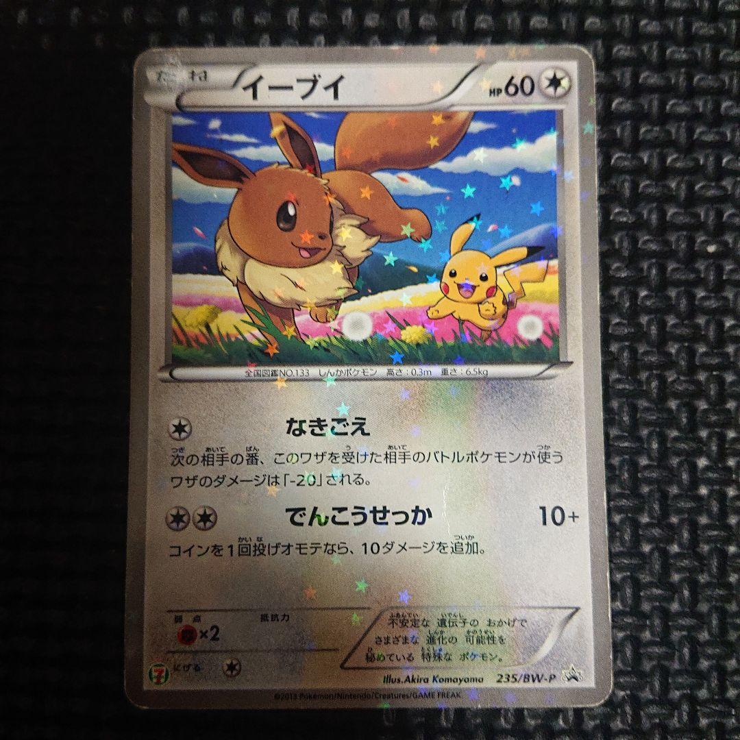 ポケモン - イーブイ　セブンイレブン　プロモ　10枚セット ポケモンカード イーブイ セブンイレブン プロモ ② - メルカリ