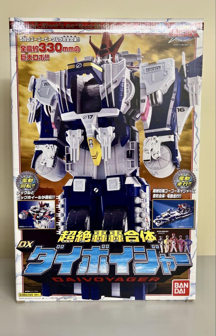 DX超絶轟轟合体ダイボイジャー 轟轟戦隊ボウケンジャー特撮