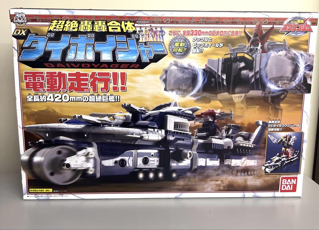 DX超絶轟轟合体ダイボイジャー 轟轟戦隊ボウケンジャー