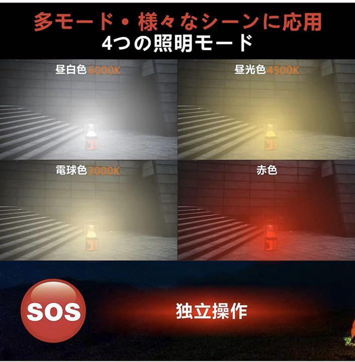 ランタン LEDランタン 充電式 100調光モード アウトドア 防災