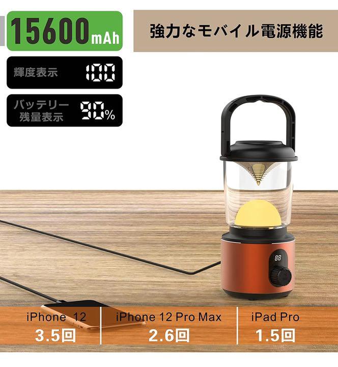 ランタン LEDランタン 充電式 100調光モード アウトドア 防災