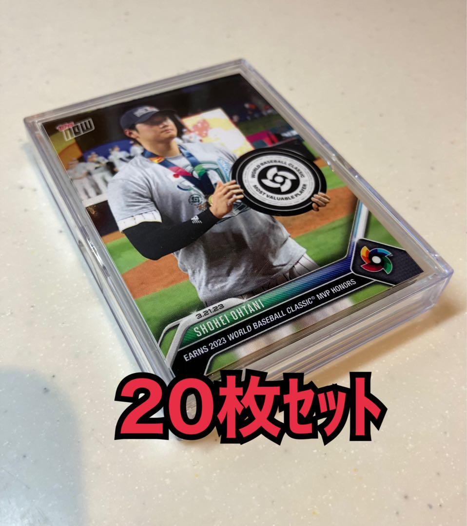 【20枚セット】大谷翔平 Topps now WBC優勝 MVP受賞記念カード