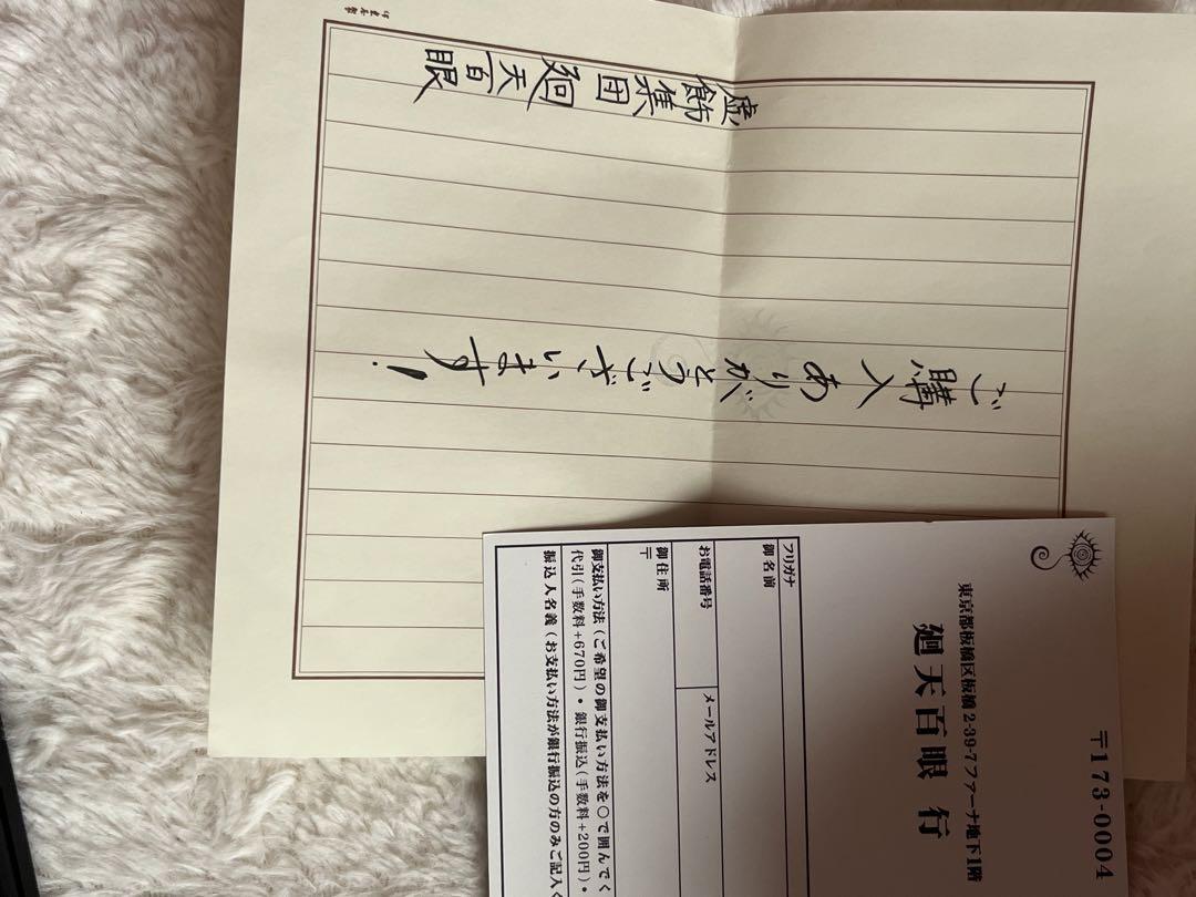 冥婚ゲシュタルト
