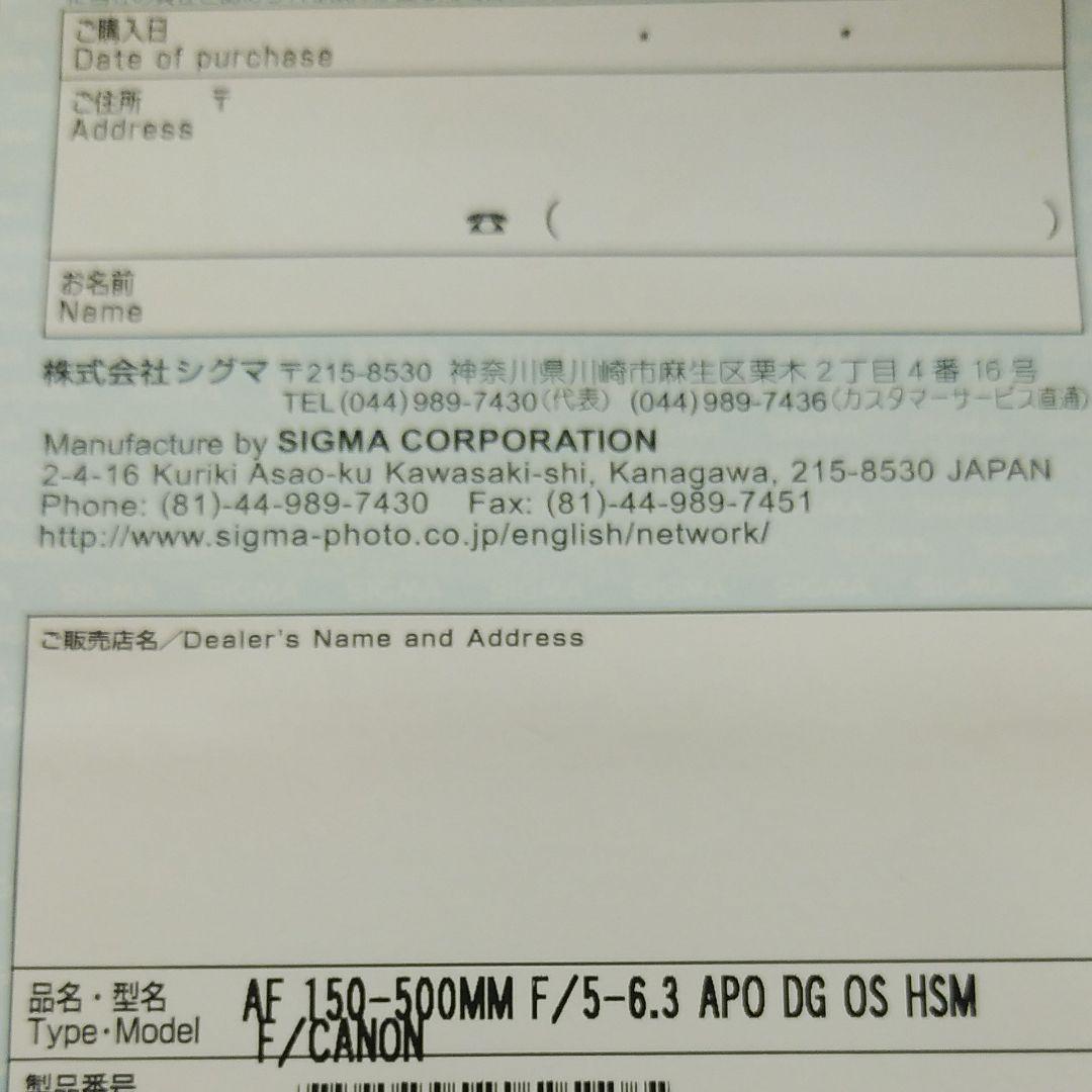 SIGMA APO150-500F5-6.3DG OS HSM F CANON QuLK1-m42845251883 正規店特価