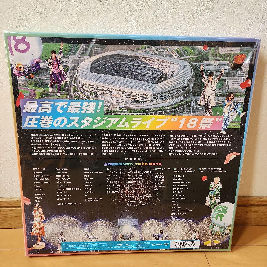 KANJANI∞ STADIUM LIVE 18祭